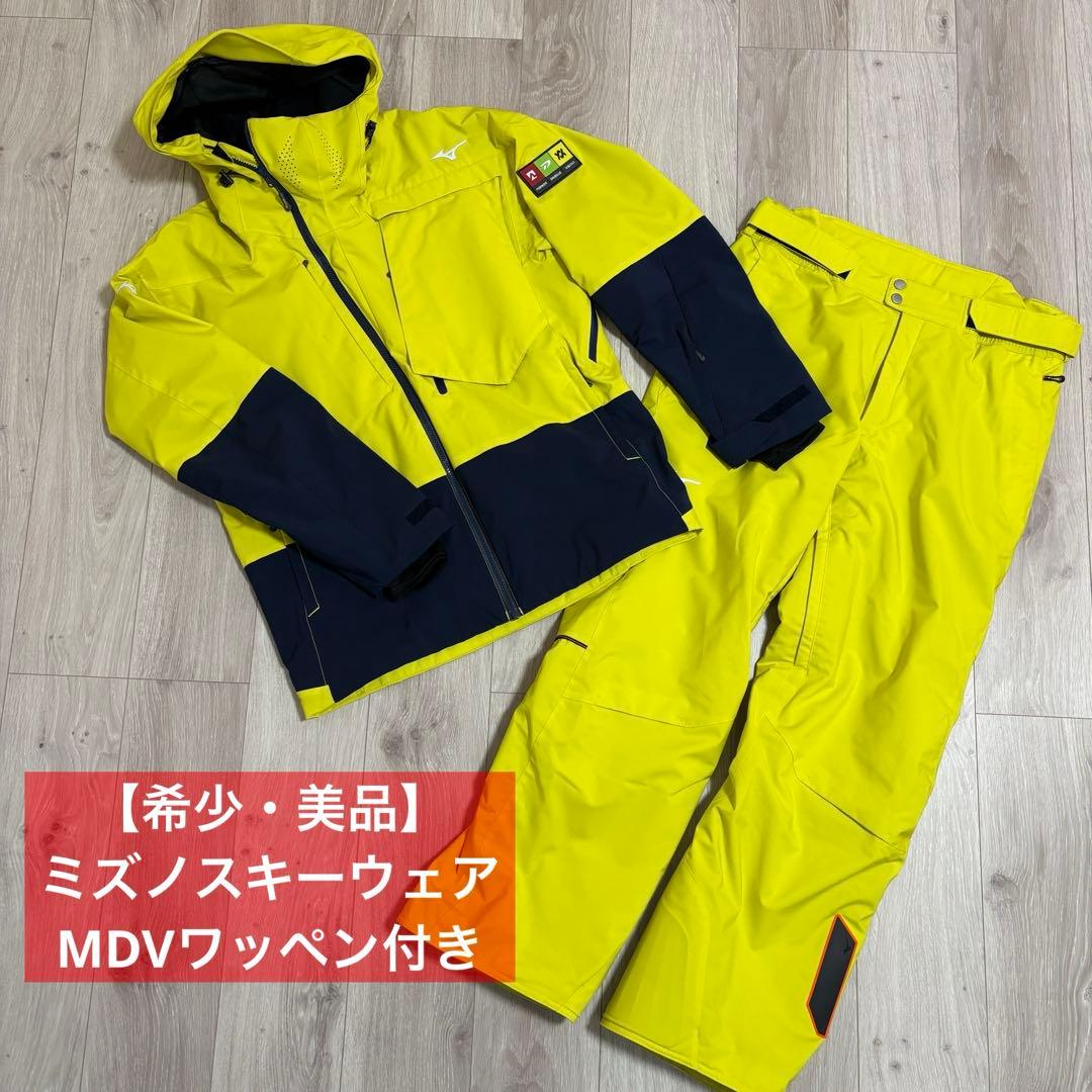 【希少・美品】ミズノスキーウェア(上下セット) MDVワッペン付き