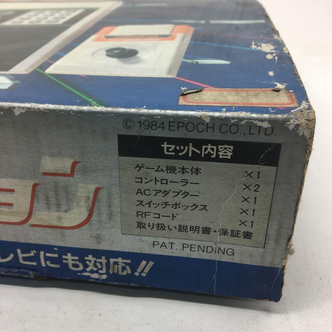 スーパーカセットビジョン エポック社