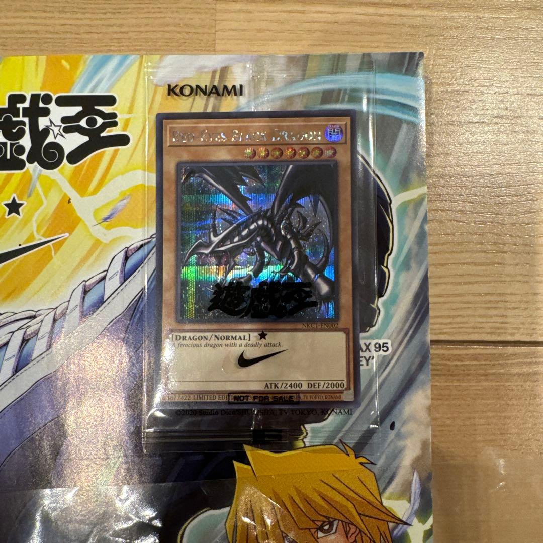 ナイキ 遊戯王 レッドアイズブラックドラゴン NIKE