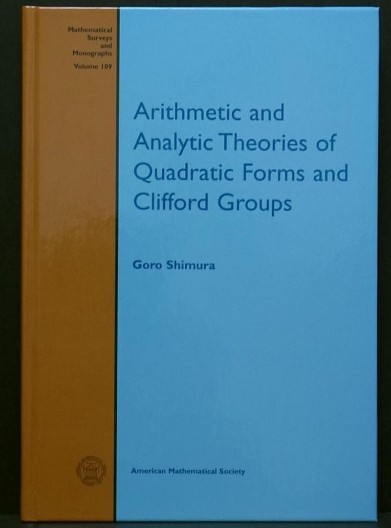 二次形式とクリフォード群の算術理論と解析理論の洋書　志村五郎