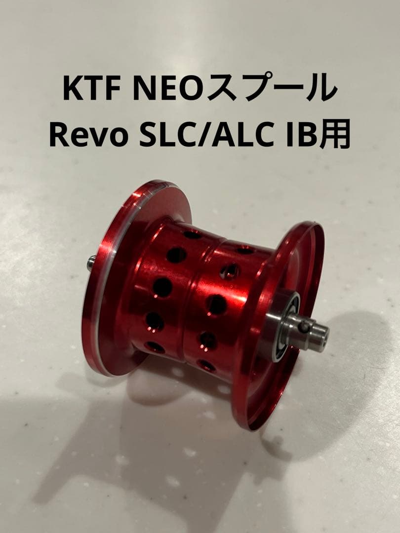 KTF NEOスプール Revo SLC/ALC IB用