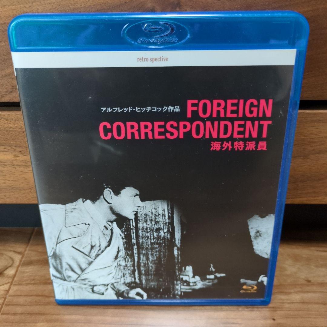 海外特派員 Blu-ray