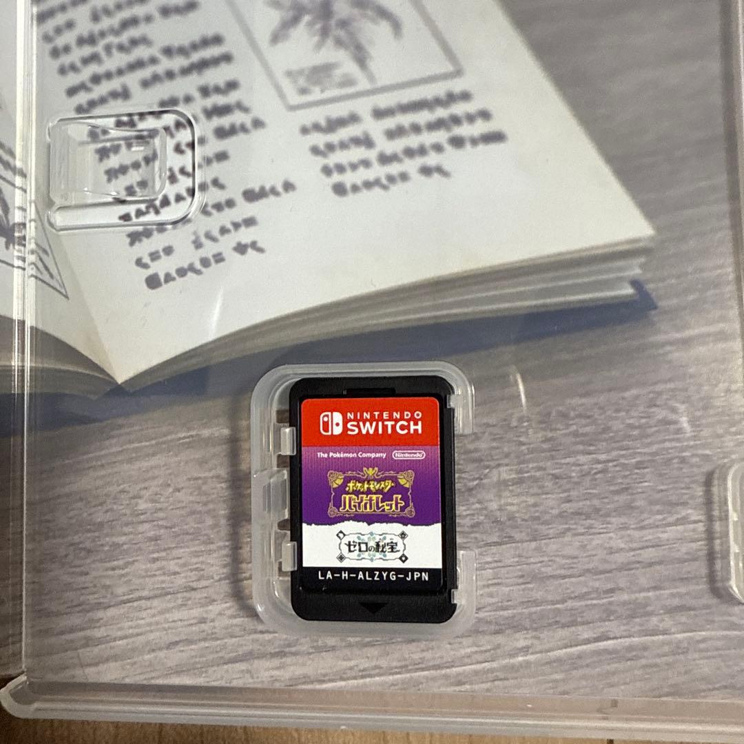 Switch ポケットモンスター バイオレット+ゼロの秘宝