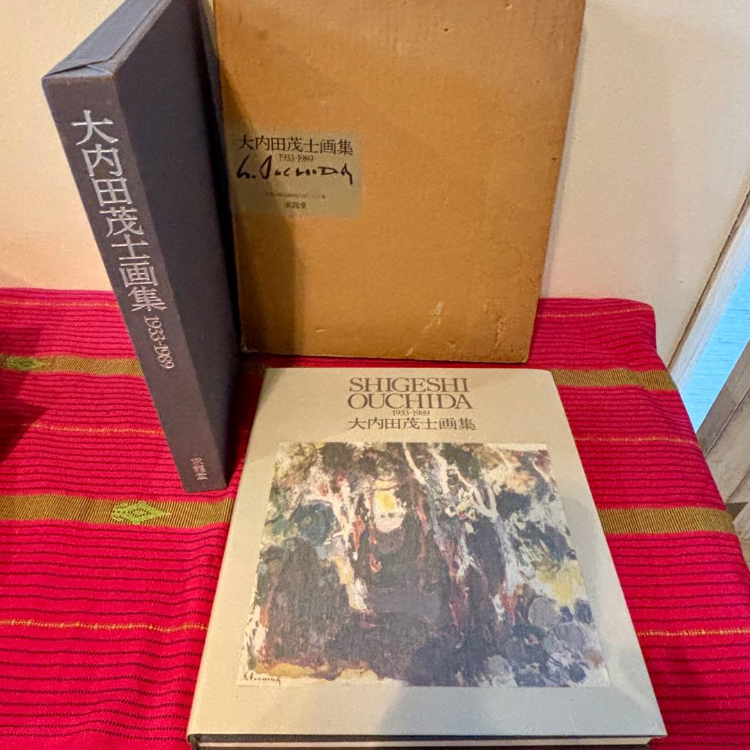 売約済　新古品、SHIGESHI OUCHIDA 大内田茂士画集