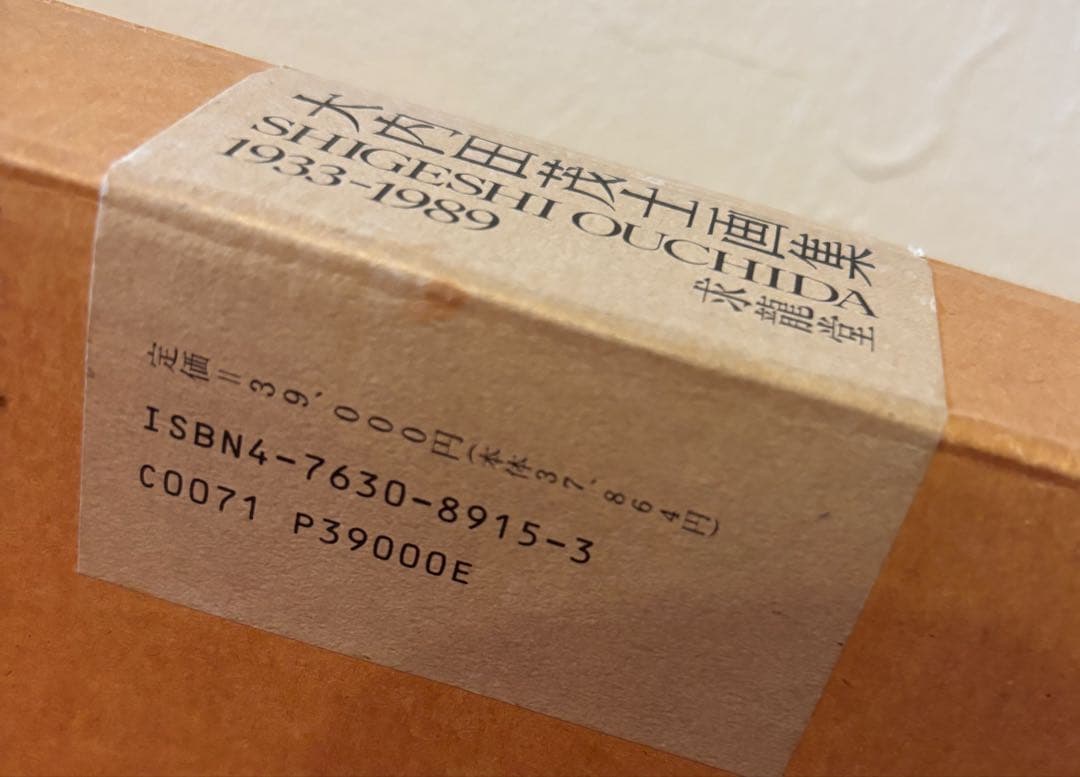 売約済　新古品、SHIGESHI OUCHIDA 大内田茂士画集