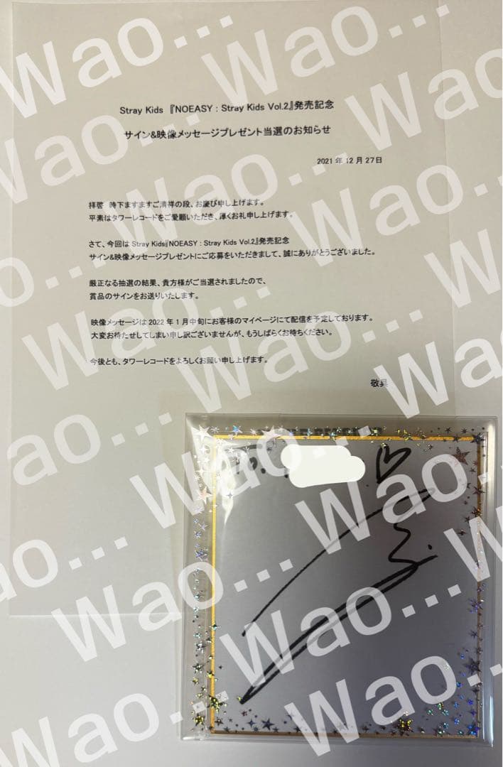 stray kids スキズ　サイン　ハン　タワレコ