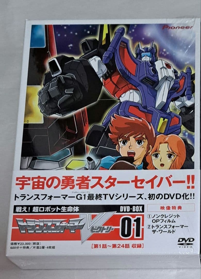 戦え！超ロボット生命体トランスフォーマーV DVD-BOX 01 スターセイバー