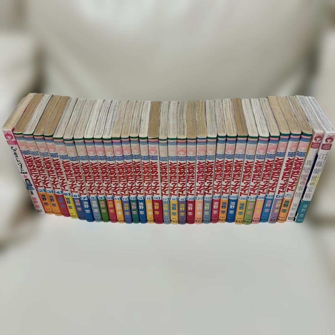 ときめきトゥナイト 全巻セット 1-30巻 番外編3冊付き