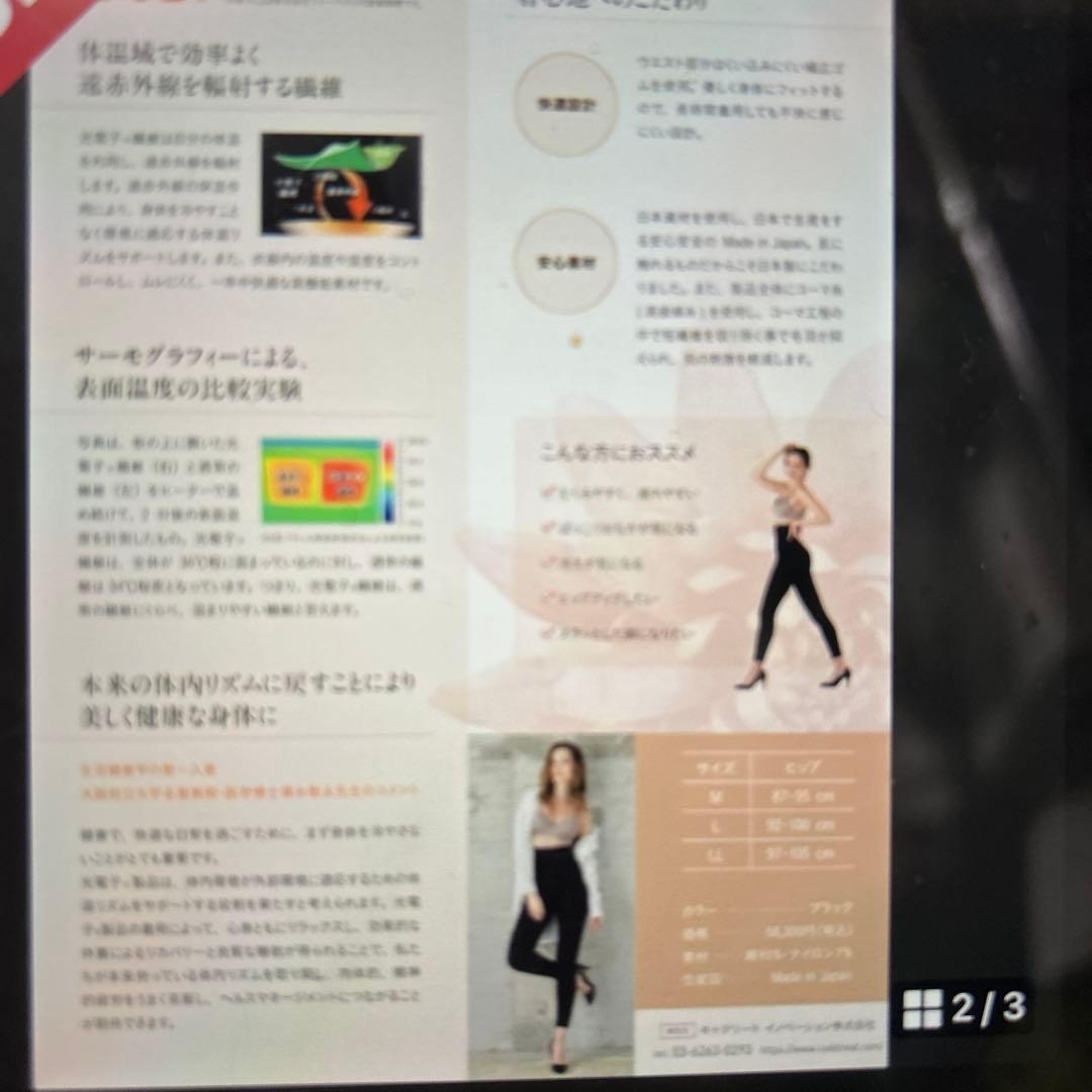 プウアボーテ スパッツサポーター Lサイズ(ヒップ92-100cm)未使用品