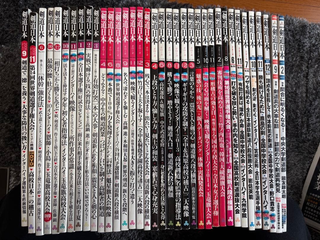 剣道日本 & 剣道時代 & 剣道人