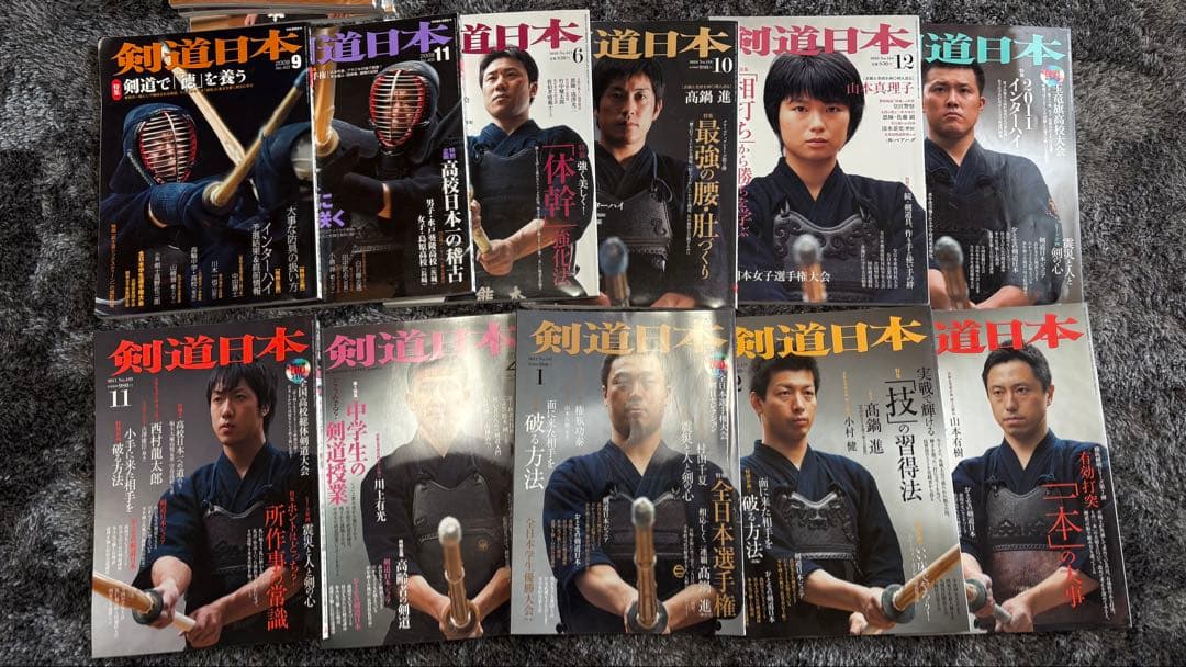 剣道日本 & 剣道時代 & 剣道人