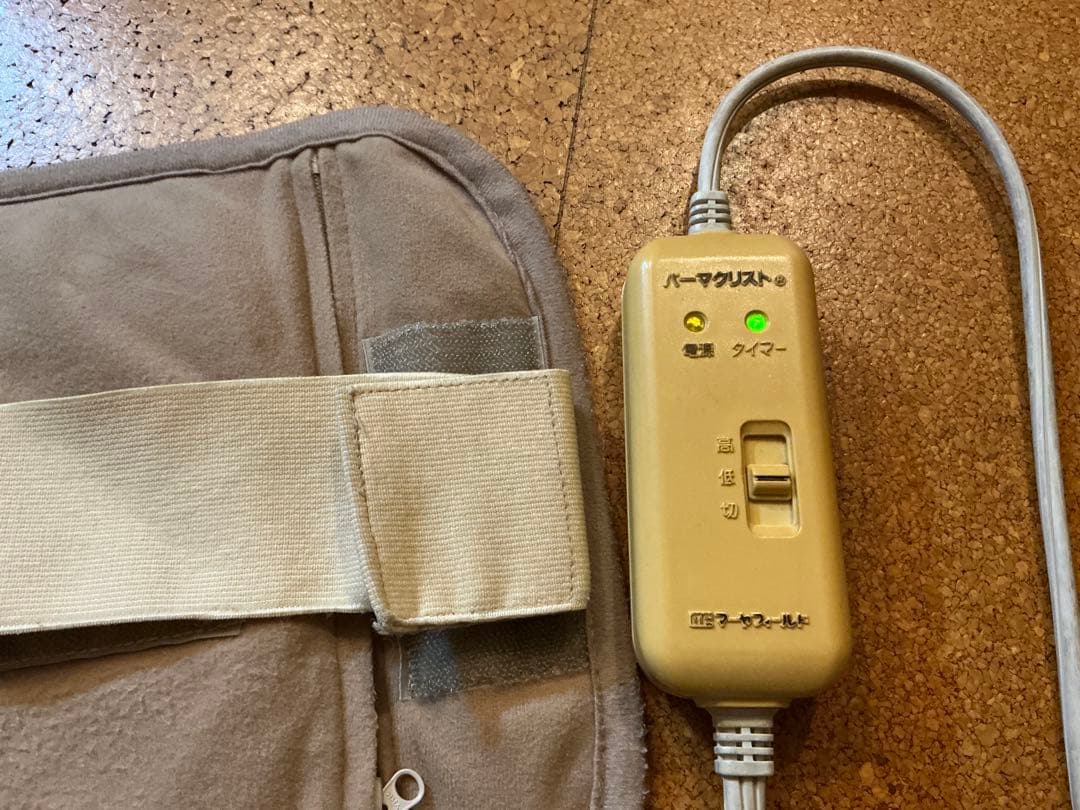 遠赤外線温熱ベルト パーマクリスト マーヤフィールド ひまし油湿布