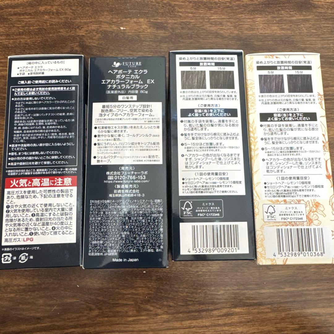 ÉCLAT Botanical aircolor foam ナチュラルブラック