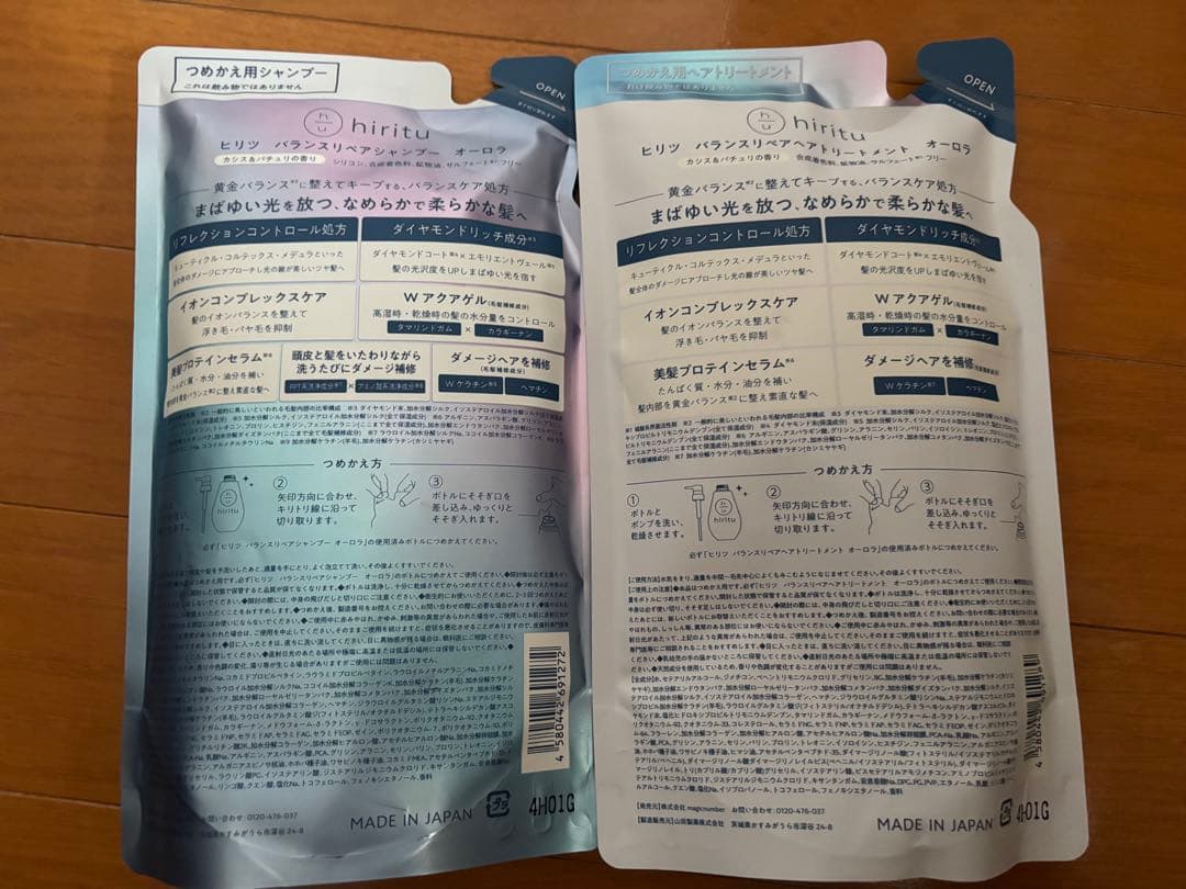 ヒリツ　バランスリペアシャンプー&ヘアトリートメントオーロラ詰め替え