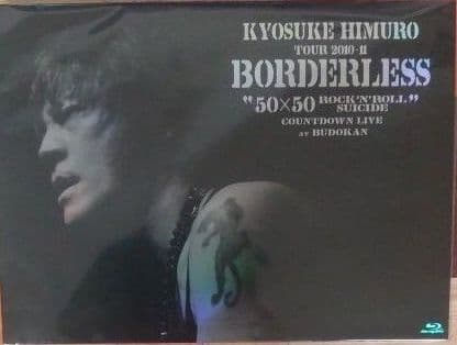 ♥氷室京介TOUR 2010-11BORDERLESSブルーレイ限定版フィギア付