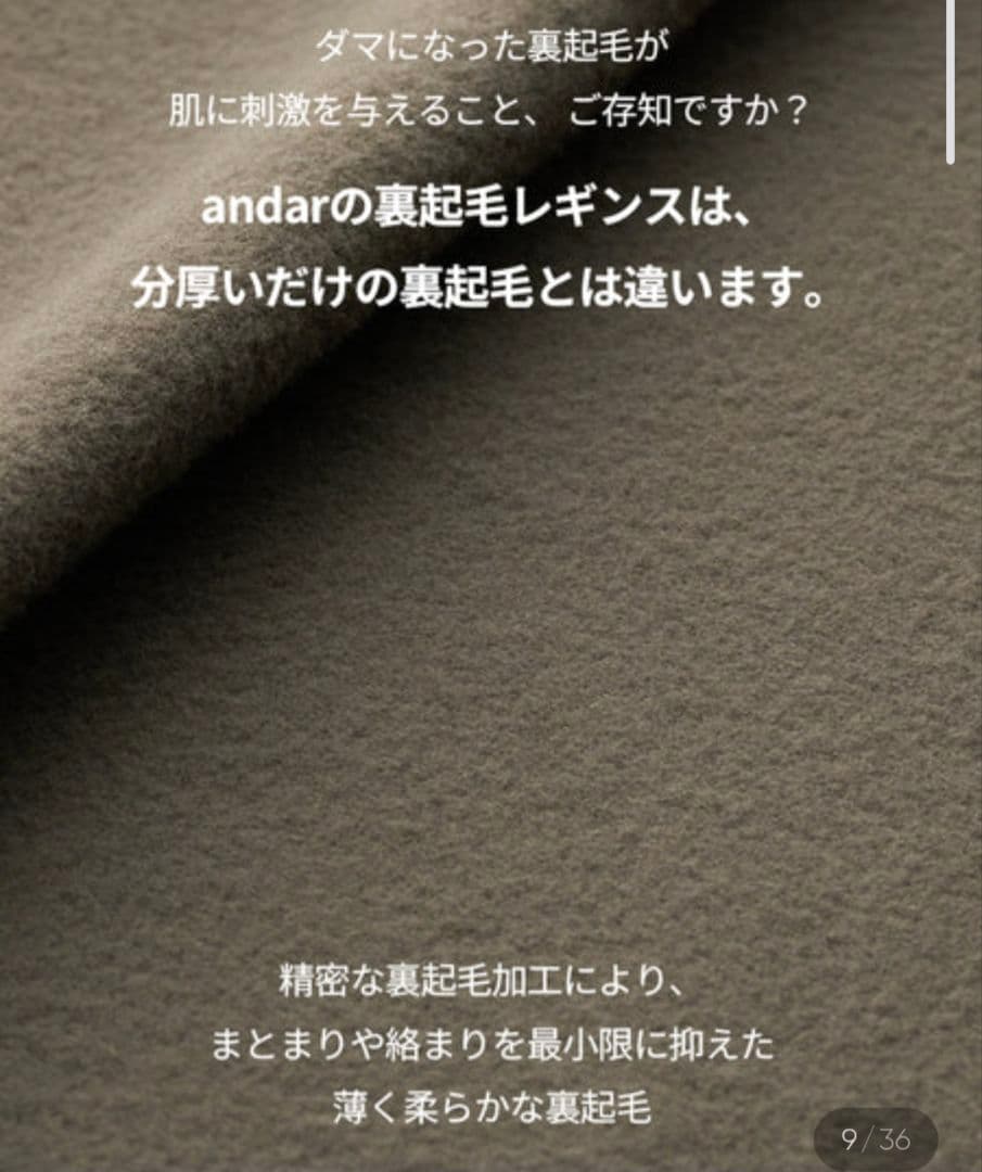 アンダール ander Airywin 裏起毛マキシワイドレギンス S