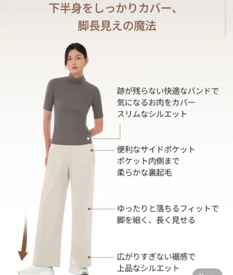 アンダール ander Airywin 裏起毛マキシワイドレギンス S