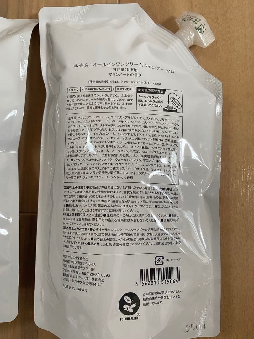 KAMIKA クリームシャンプー 600g 2個セット