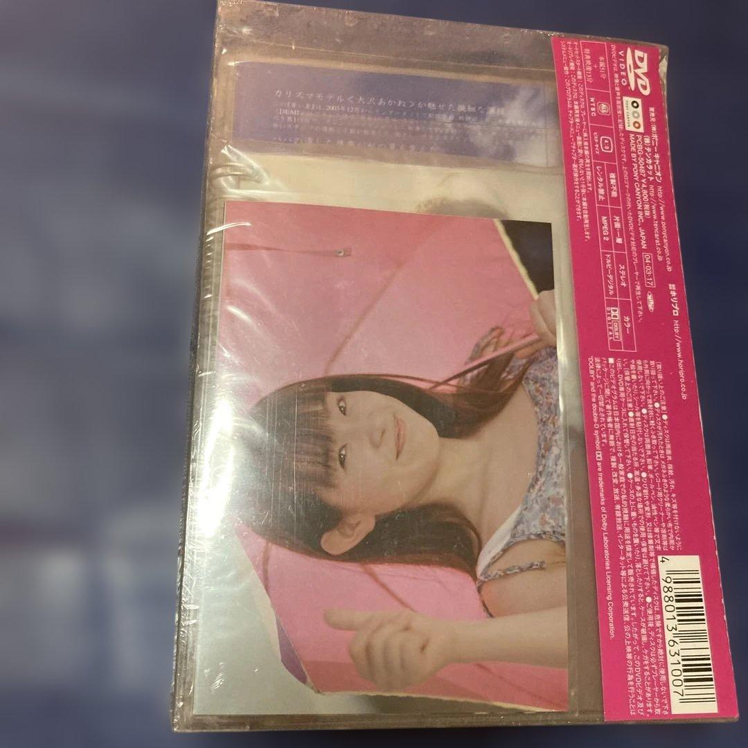 蒼い夏 .スペシャルエディション(03ポニーキャニオン　大沢あかね　新品　DVD