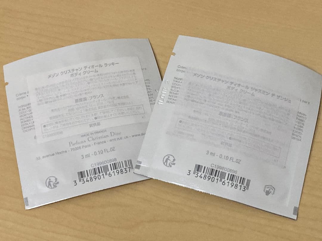 【新品未使用♡数量限定】DIOR ディオールミッツァギフトボックス2023
