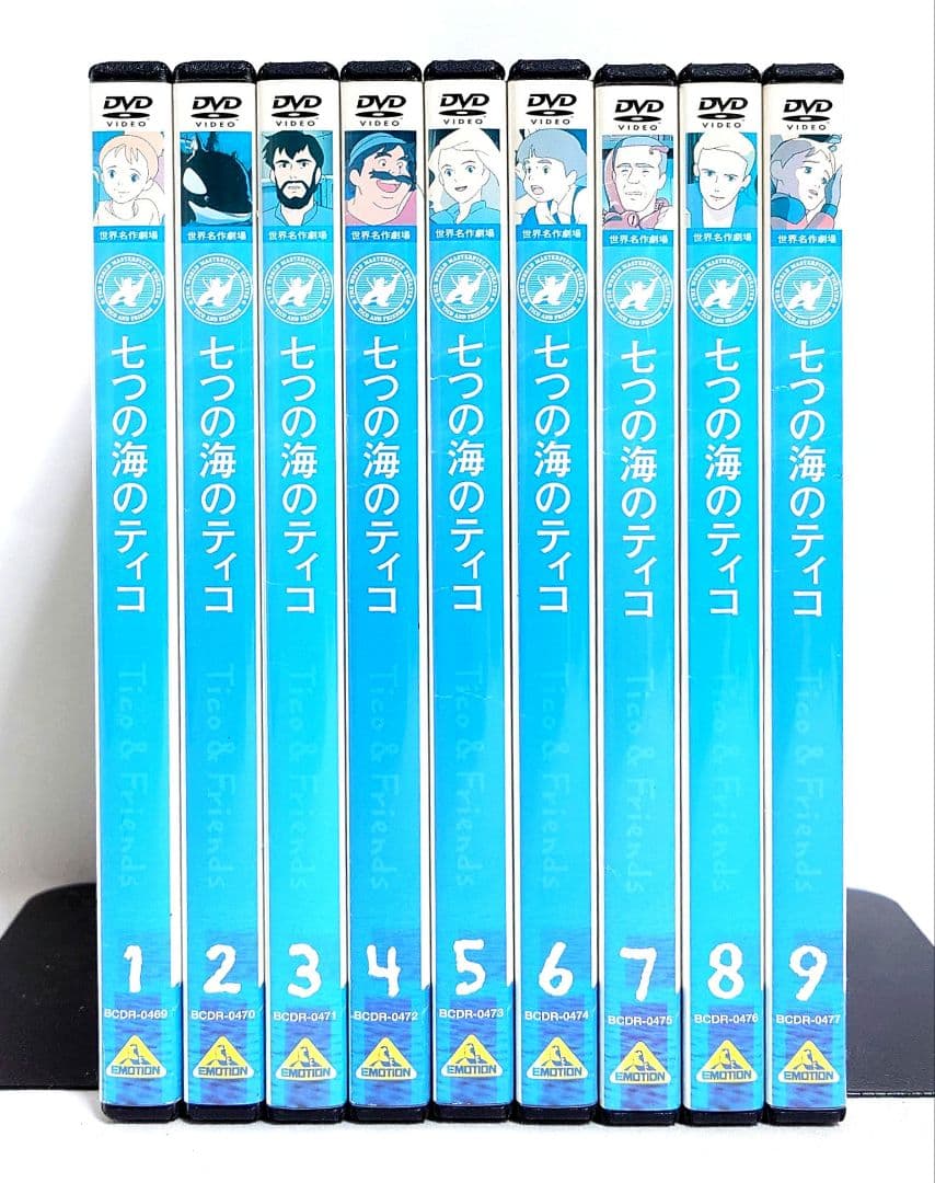 七つの海のティコ【DVD】全9巻セット