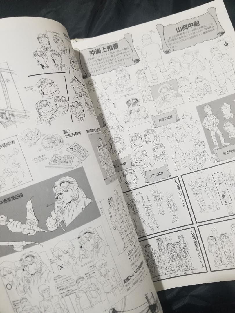 希少絶版『ザ・コックピット 松本零士の世界』松本 零士 デカール、売上票付き