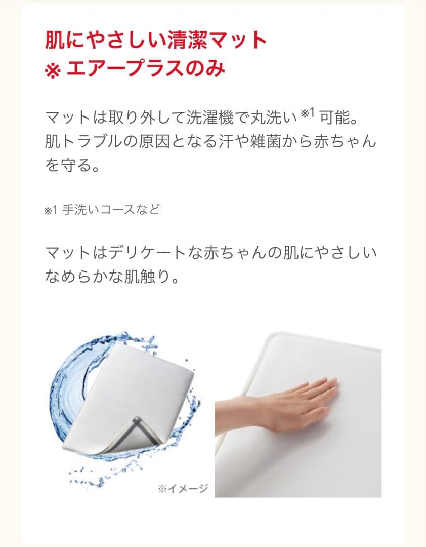 アップリカ ココネル エアープラス ベビーベッド チョコレート 折りたたみ