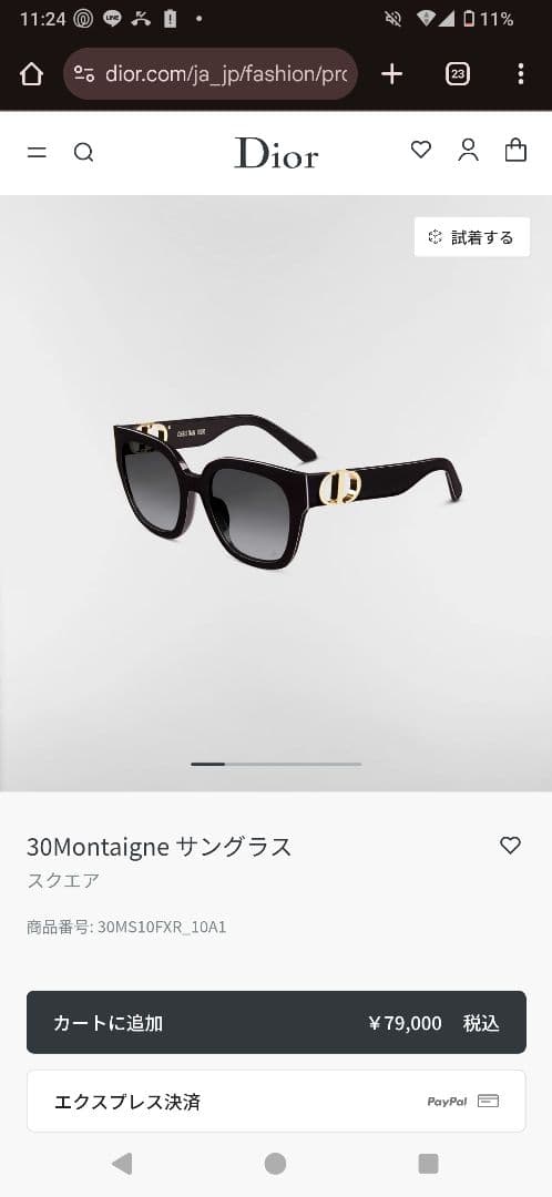 みるく Dior 30Montaigne サングラス