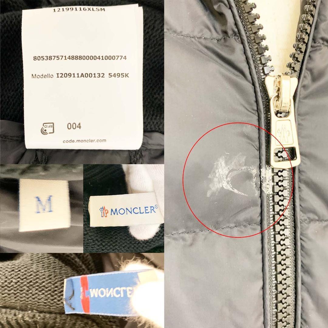 【良品】モンクレール マグリア カーディガン ニット切替 ダウンジャケット