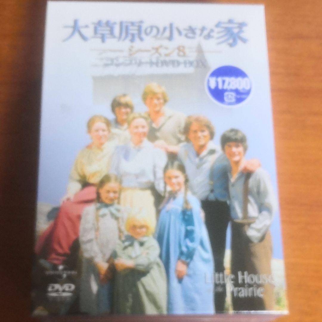 大草原の小さな家シーズン8DVD-BOX
