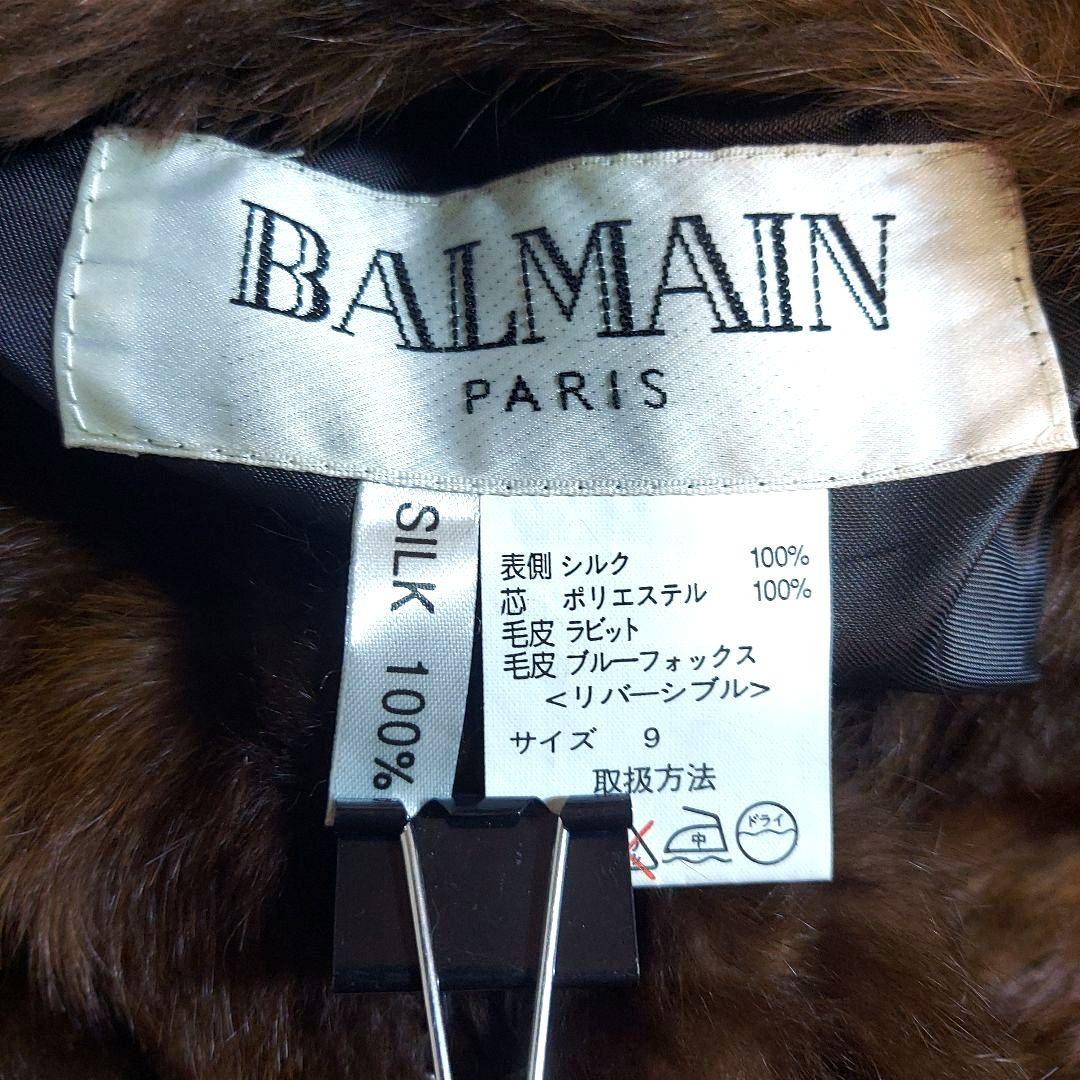 BALMAIN　バルマン　ファーコート　毛皮　シルク100％　ブルーフォックス