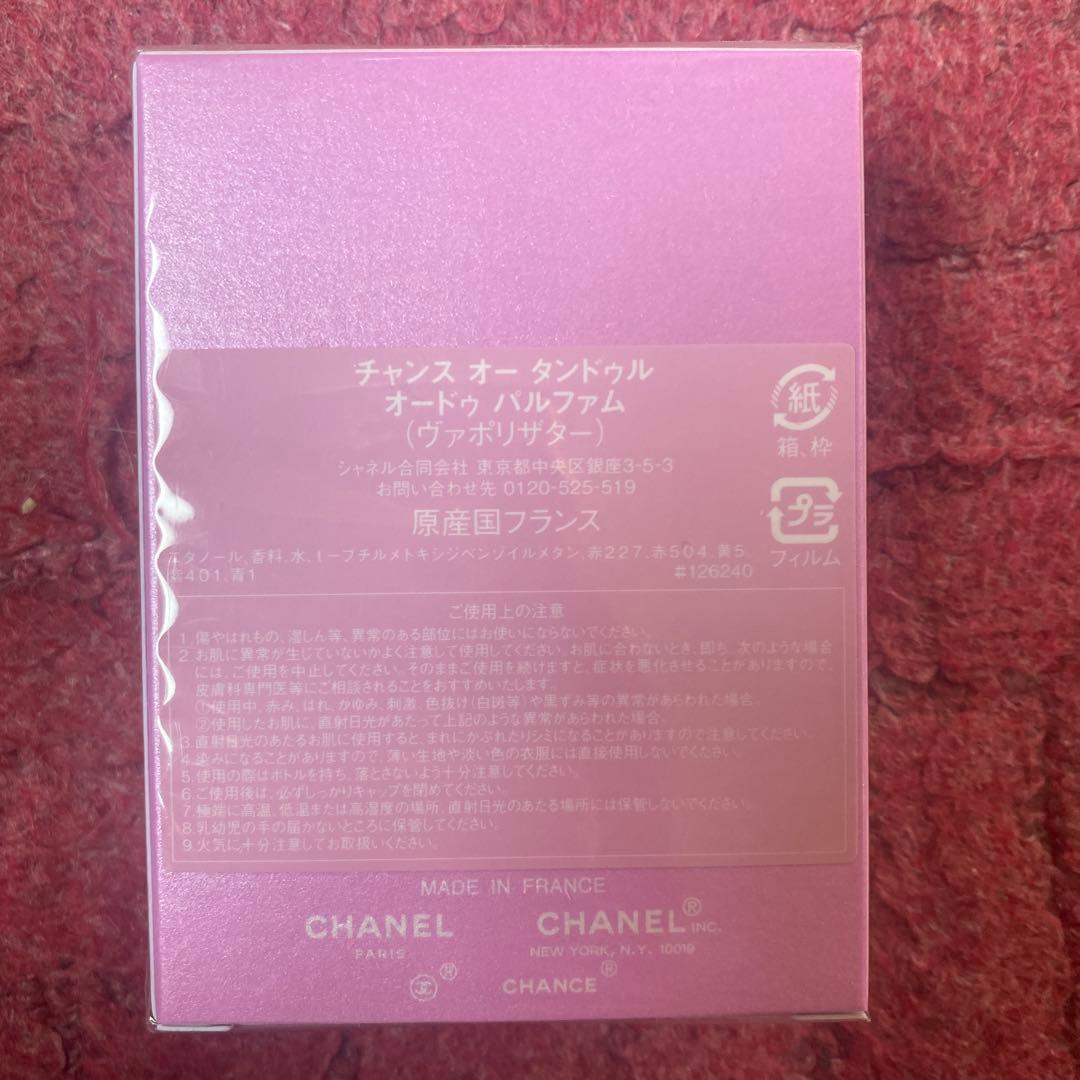 香水(女性用) CHANEL CHANCE Eau Tendre 35ml