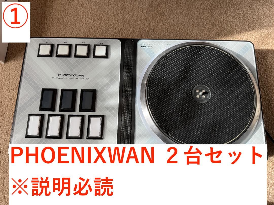 PHOENIXWAN 2台 動作確認済み 商品状態:説明必読