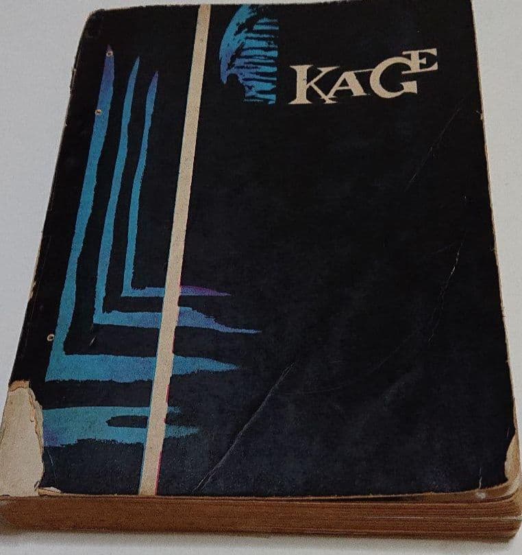 日の丸文庫「オッス」 3集+「影 」46集 2冊セット(水島 新司)