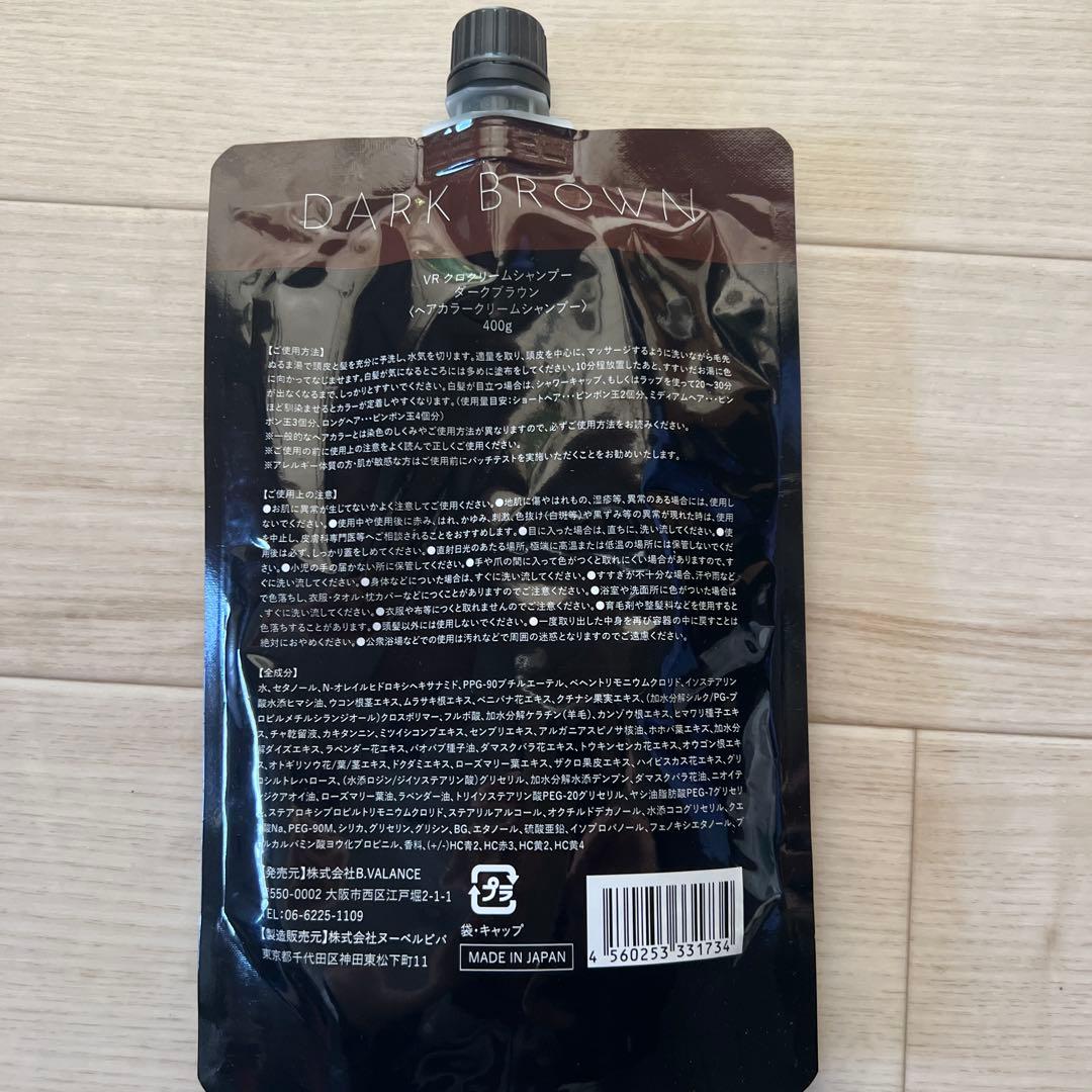VALANROSE KURO ダークブラウン クリームシャンプー