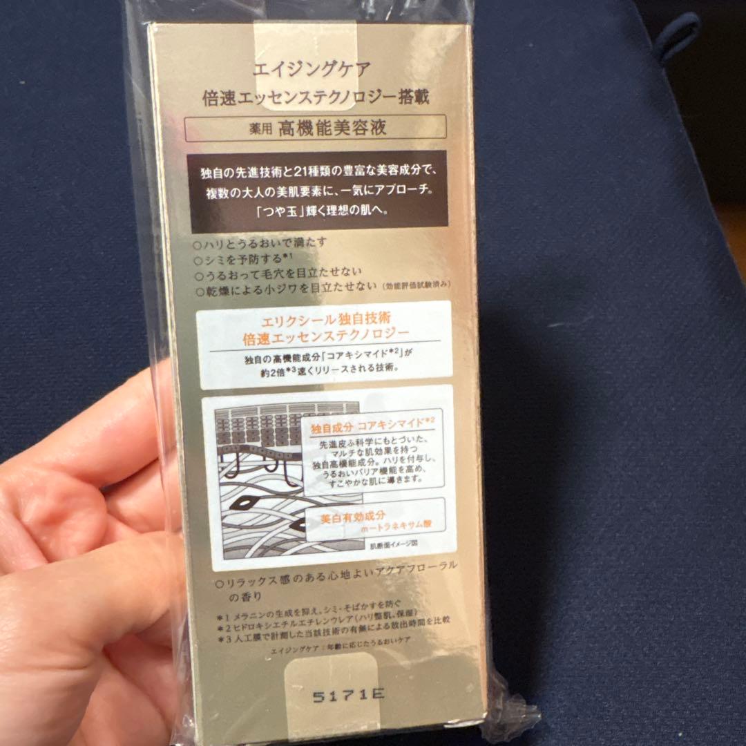 ELIXIR THE SERUM エイジングケア美容液