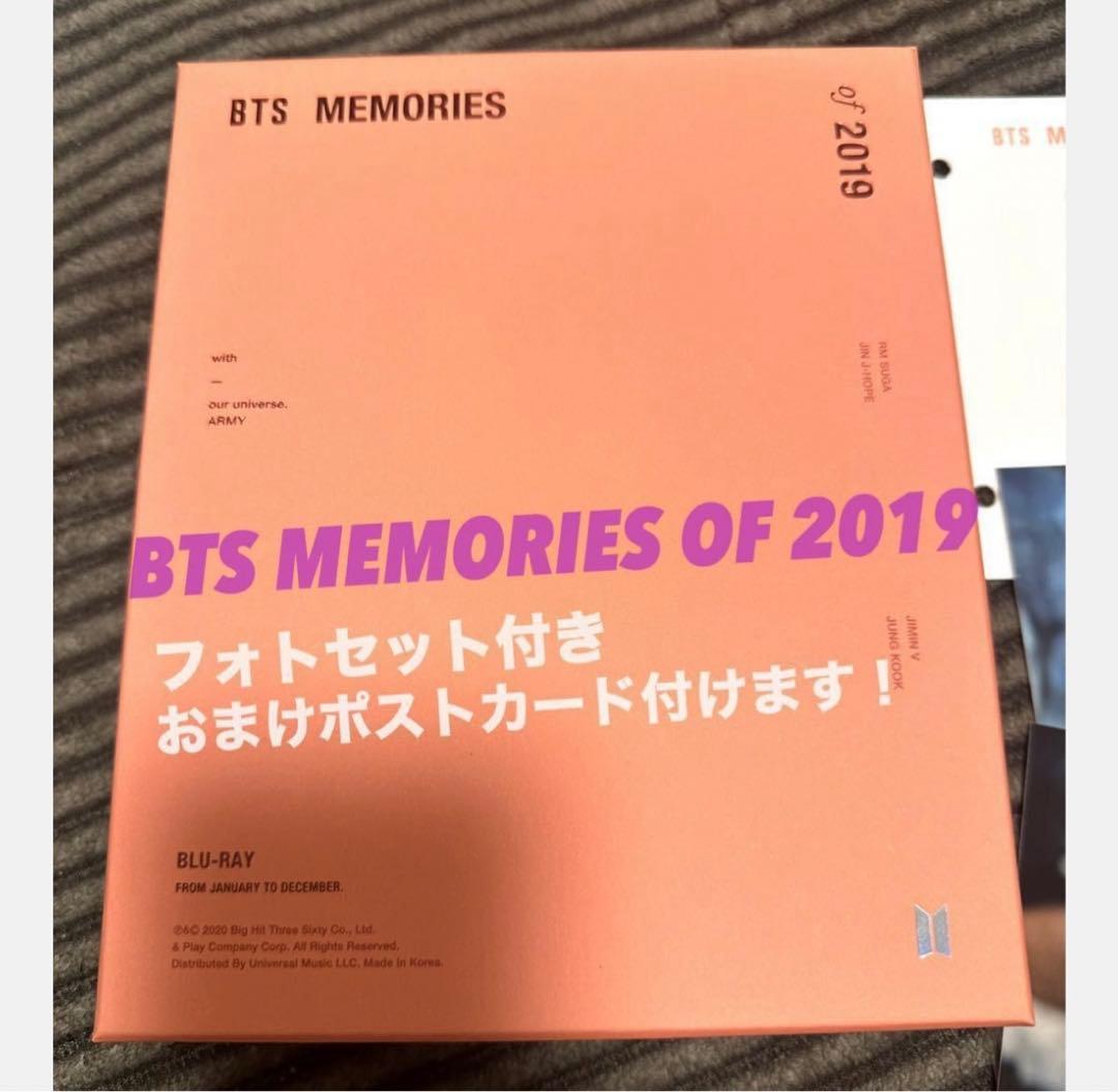 BTS MEMORIES OF 2019 おまけ付き