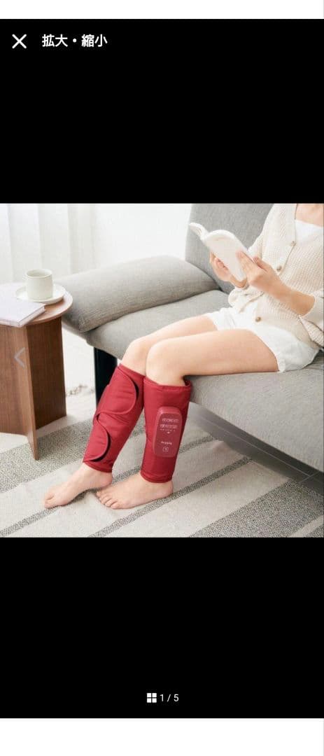 スタイリーレッグ