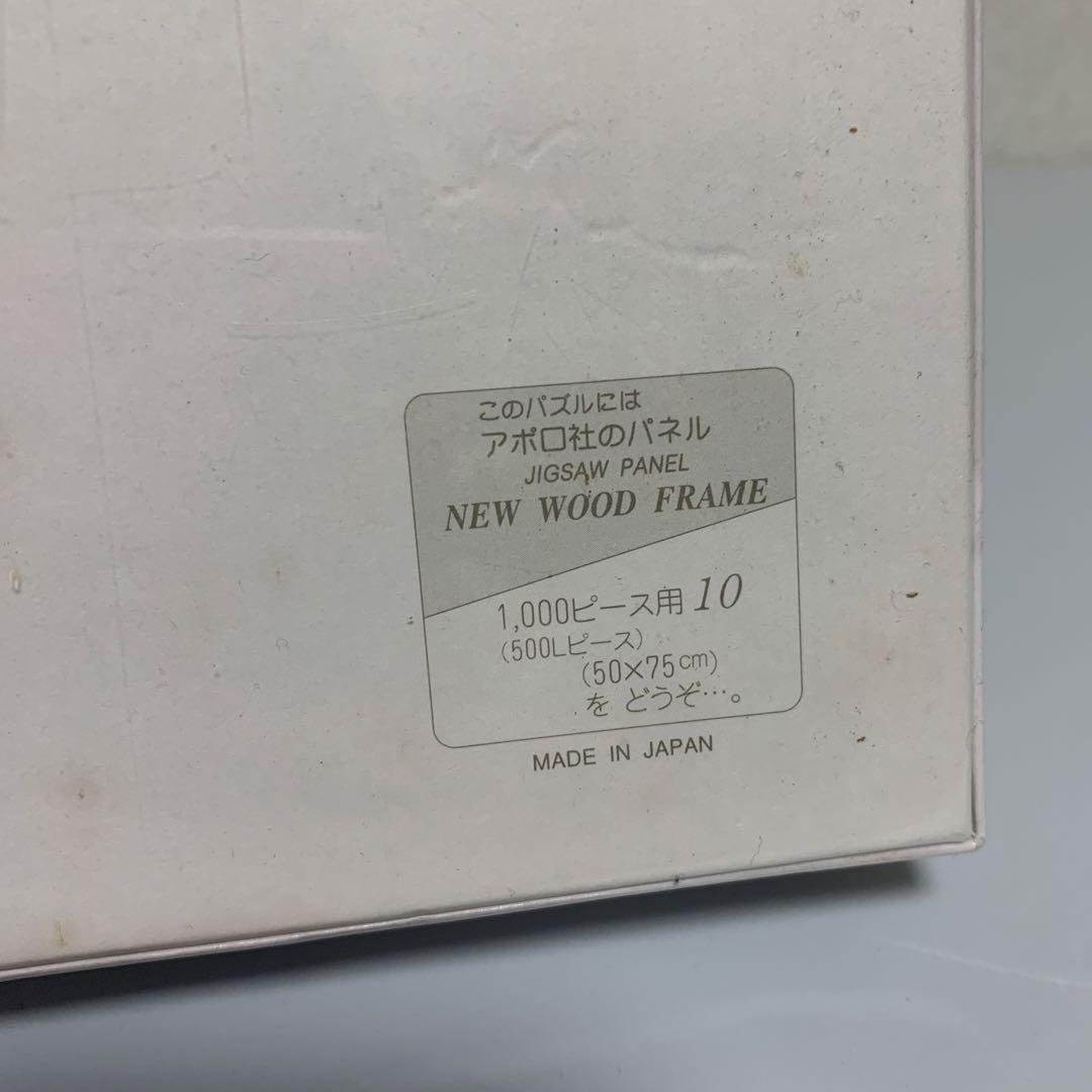 Umekichi ドッグ puzzle レトロ 希少 レア dog 日本製 廃盤