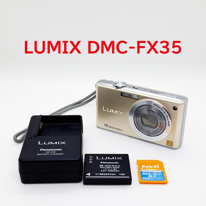 美品　Panasonic LUMIX DMC-FX35 コンパクトデジタルカメラ