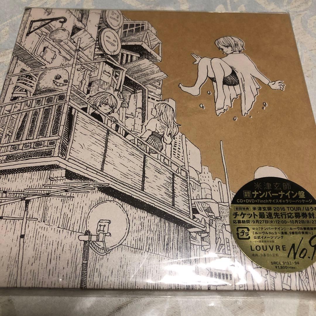 LOSER/ナンバーナイン　初回限定盤