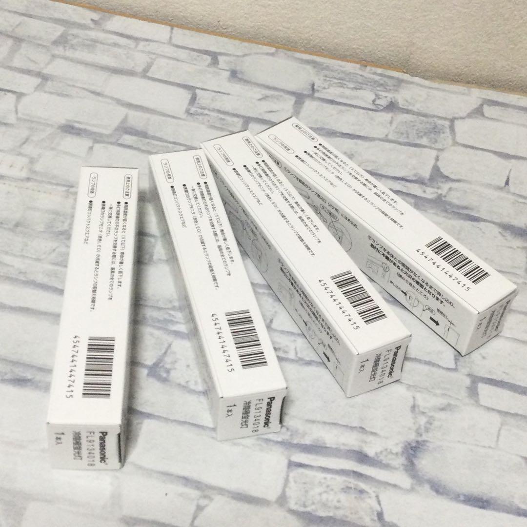 生産終了品 パナソニック 冷陰極栄光灯 カセット式ランプ 4本セット