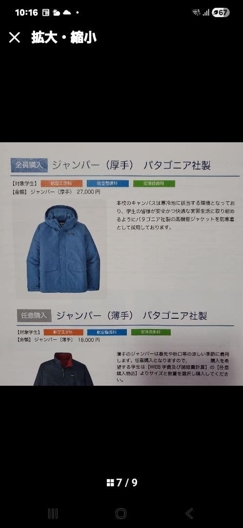 Patagonia フード付きナイロンジャケット