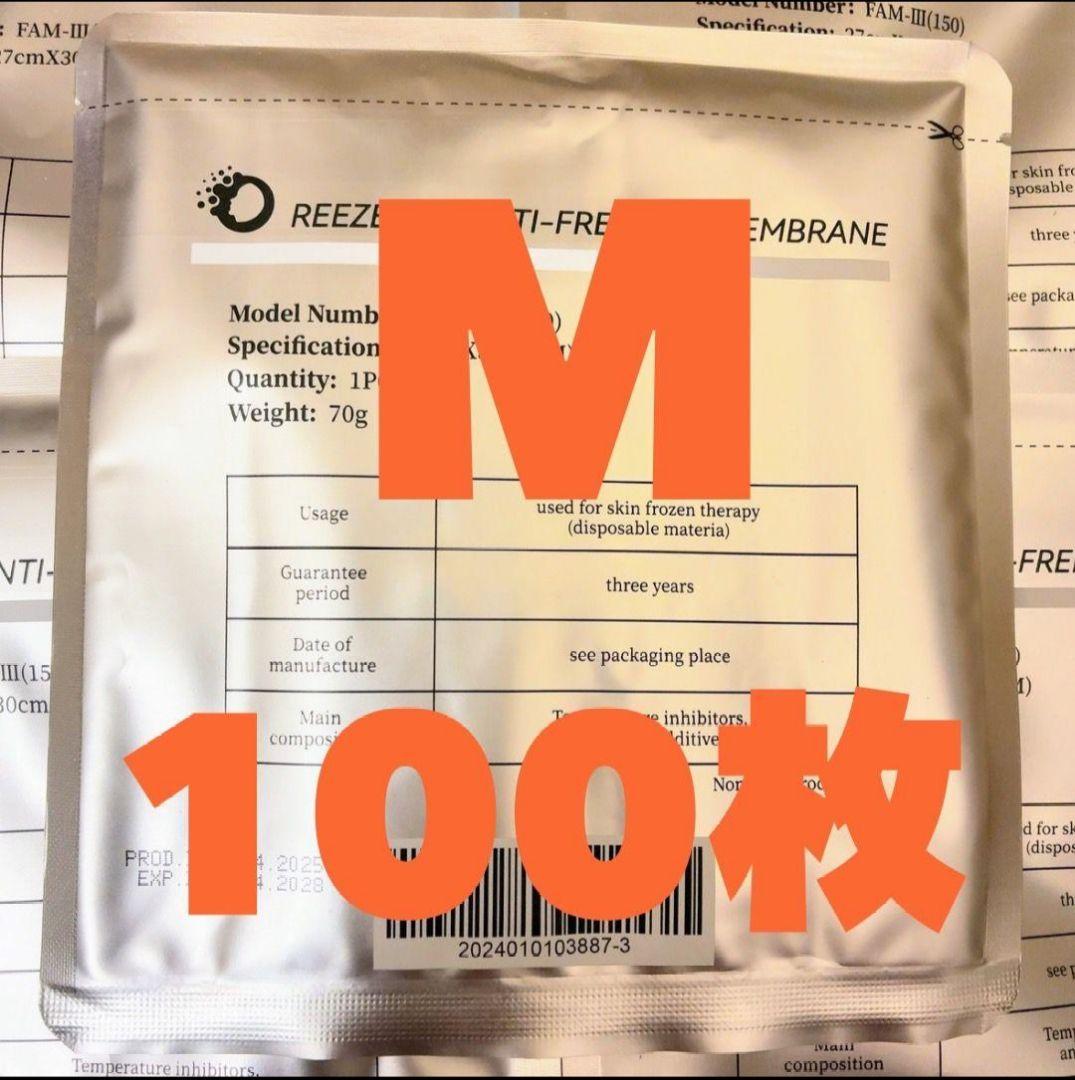 脂肪冷却シート Mサイズ 100枚入り　70g