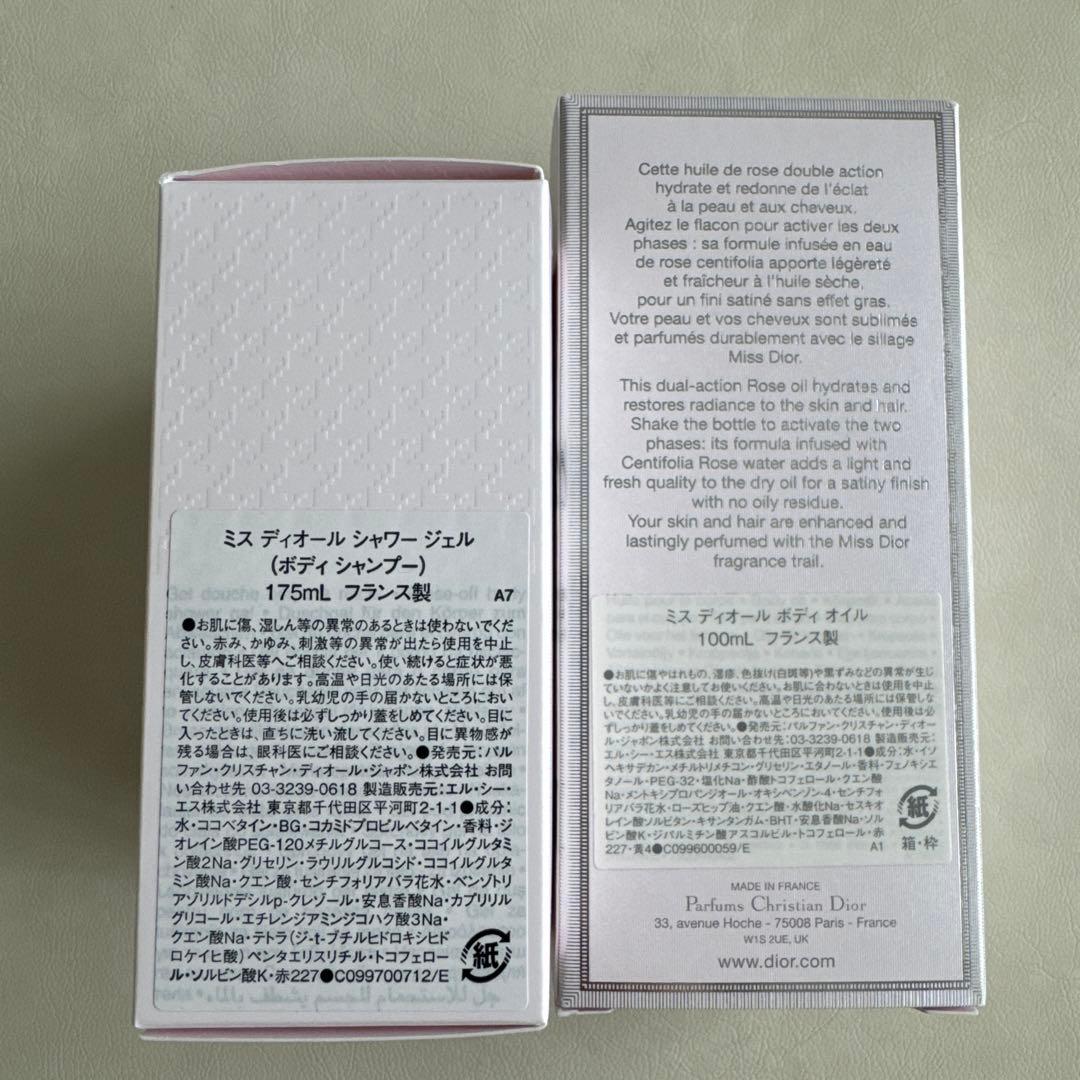 【値下げ】Miss Dior シャワージェル 175ml＋ボディオイル100ml