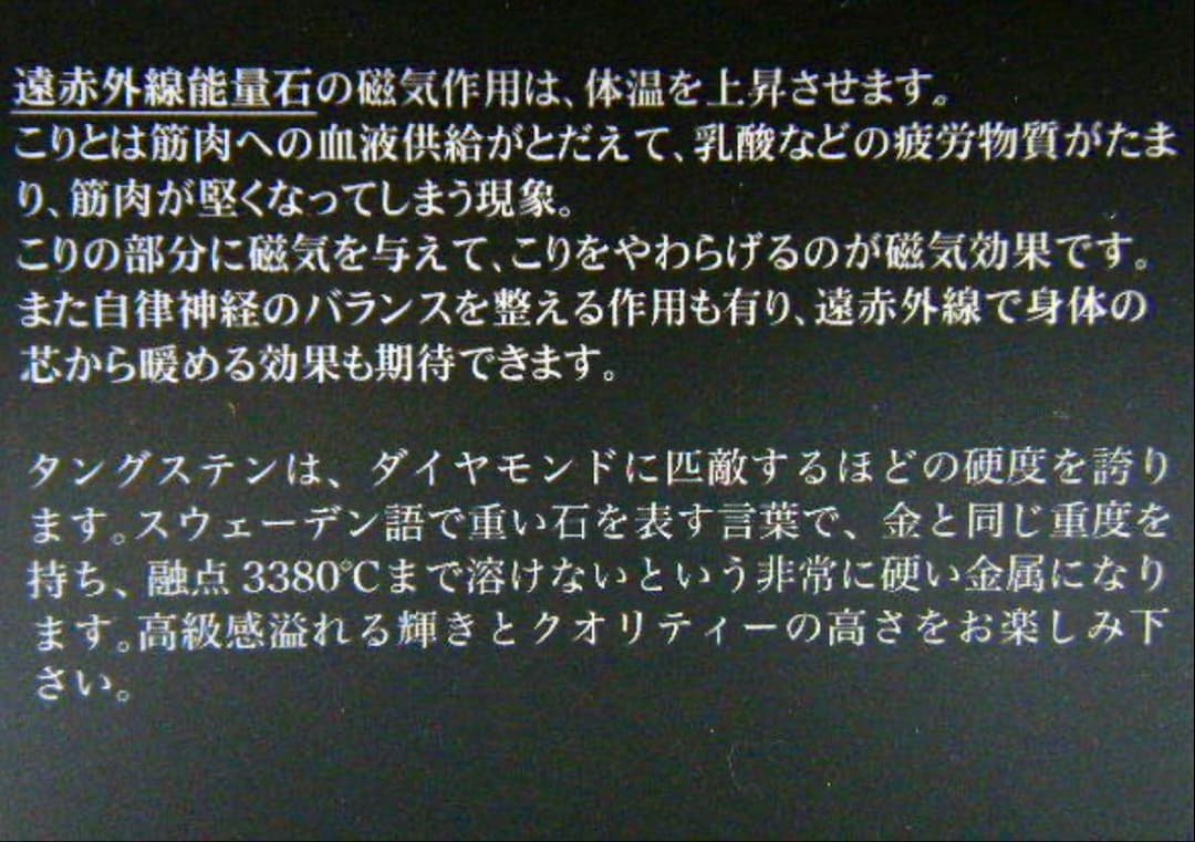 GAMMAシルバーゴールドタングステンス磁気ブレスレット　アクセサリー　健康用品