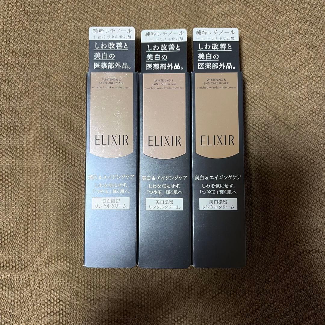 エリクシール ホワイトエンリッチドリンクルホワイトクリームS