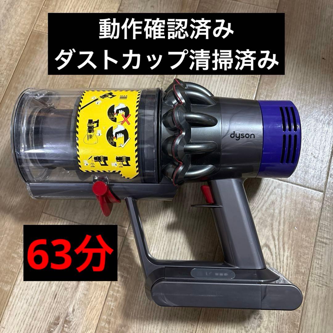 ダイソンdysonコードレスクリーナー純正SV12本体 通常モード63分運転