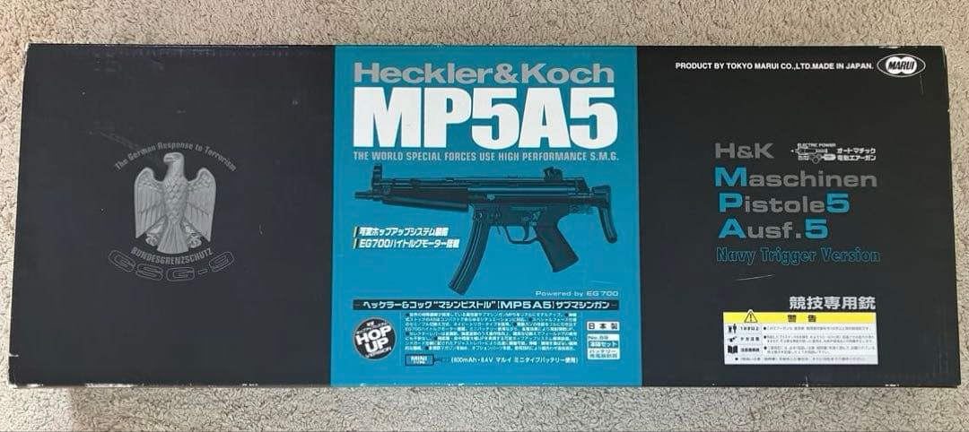 東京マルイ Heckler & Koch MP5A5 電動エアガン