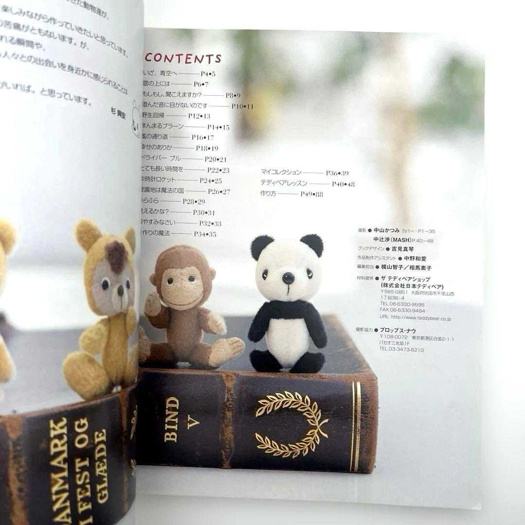 杉興安のTeddy Bear―大きなベアと小さなベア